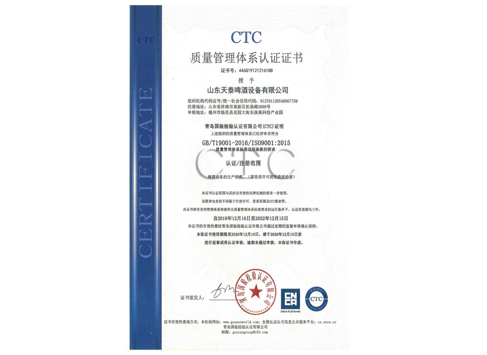 ISO9001質(zhì)量管理體系認(rèn)證